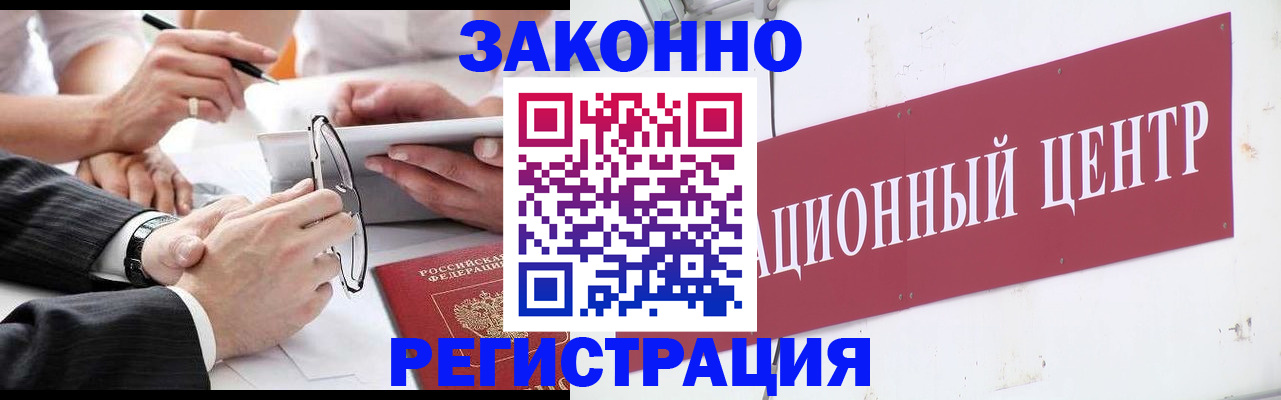 прописка для кредита в Чистополье